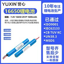 AƷ���Ͳ�����늳�16650��ģ��늄ӹ���7.4V�L�l�A���γ��늳�