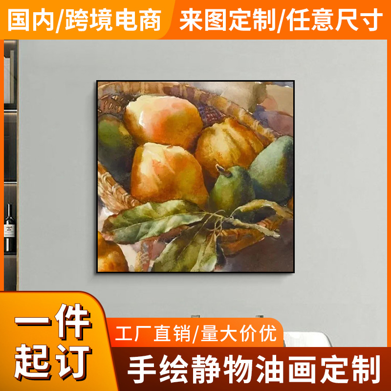 【跨境批发实力工厂】现代轻奢高级感玄关挂画来图手绘静物油画