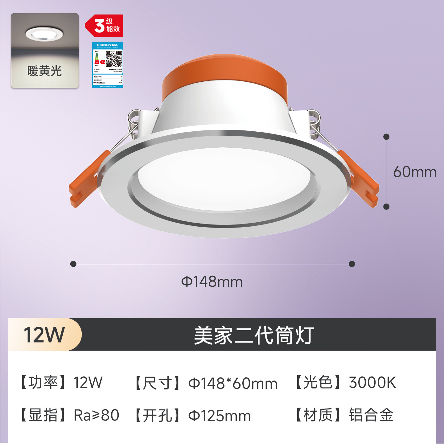 Aluminum alloy model: [12w warm white] cutout: 125mm (white jade silver trim)