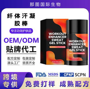 �羳����WORKOUT ENHANCER SWEAT GEL STICK�w�w�h���z���N�ƶ���