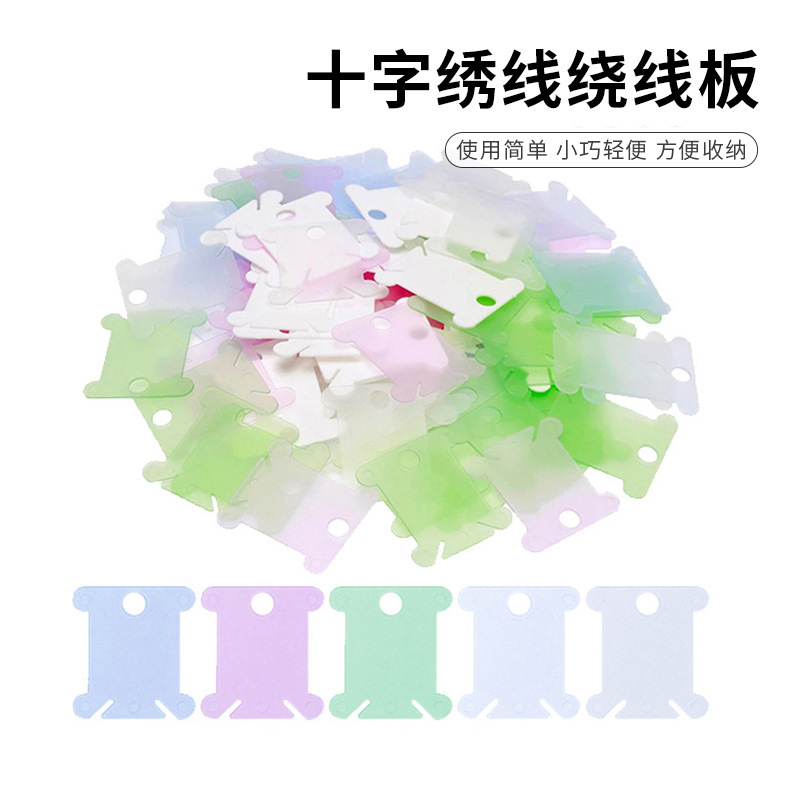 Cross Stitch Winding Board, Plastic Winding Board, Embroidery Thread Winding Board, Embroidery Tool, 5 Colors