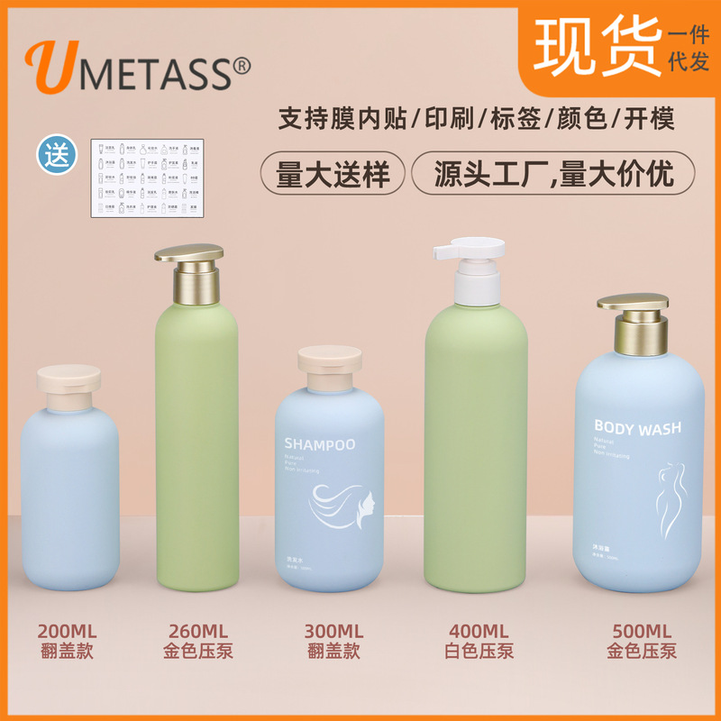 亚马逊热销PE毛绒软料绿分装瓶按压乳液瓶洗手液沐浴露瓶塑料空瓶|undefined