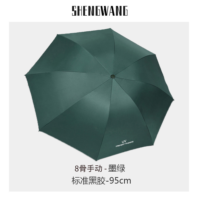 70% off 全自動黒色ビニール日よけ折りたたみ傘、ロゴ印刷広告傘、紫外線防止|undefined