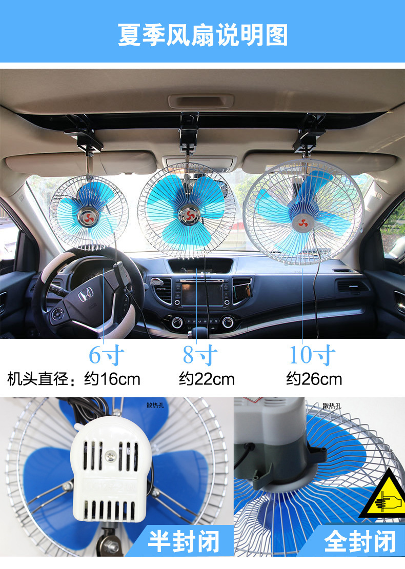 Car Fan 12V24V Car Fan Car with Clip Can Shake Its Head Small Electric Multi-Function