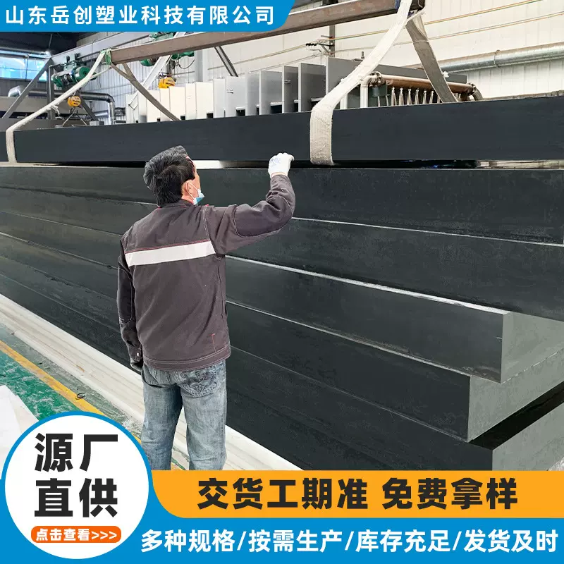 超高分子量聚乙烯板高密度HDPE板耐磨溜煤槽衬板全新料聚乙烯PE板