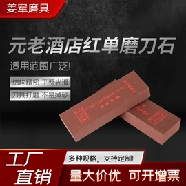 磨石、油石;磨刀器/石/棒;磨片、切割片