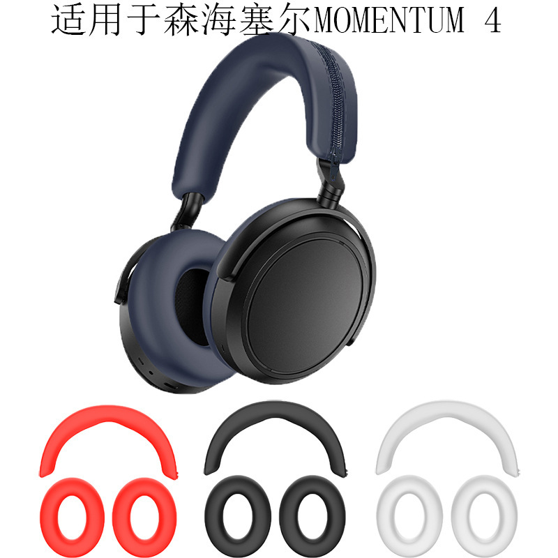 Suitable for Sennheiser MOMENTUM 4 Earphone Cover Silicone Protective Cover Big Steamed Bread 4.0 Earmuffs Fourth Generation Head Beam