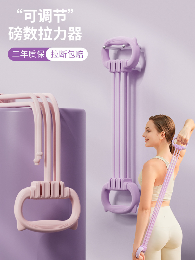 Libra ajustable 8 caracteres tensión mujer hombro abierto hermosa espalda seis hebras cinturón elástico de acondicionamiento físico doméstico 8 caracteres entrenamiento espalda cuerda de tensión