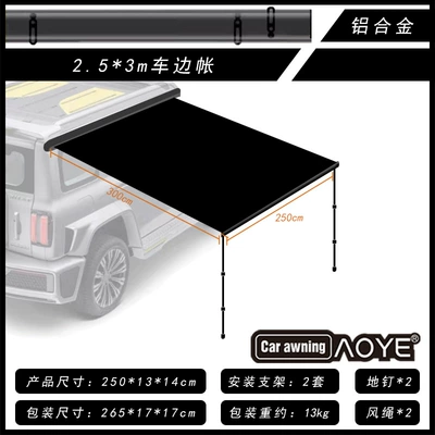 Avtomobil yan çətirləri – Car Tail Car RV - hand-rolled-aluminum-box-with-light-253m-1625