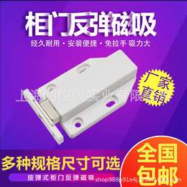 厂家直销 利俊佩ABS材料反弹磁吸 大号反弹式柜吸 磁碰 批发