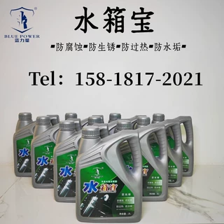 厂家批发优质水箱宝小桶2L绿色溶液红色防冻液货车汽车轿车四季