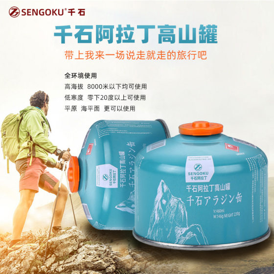 Japan Qianshi Aladdin Outdoor Flat Gas Tank Portable Plateau Alpine Wild Camping Gas Gas