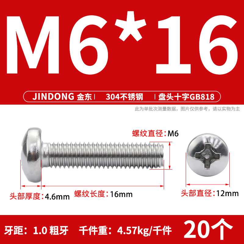 304ステンレスgb818クロス溝盤頭機ねじ半円頭ボルトねじm 3m 4m 5m 6m 8m 10|undefined
