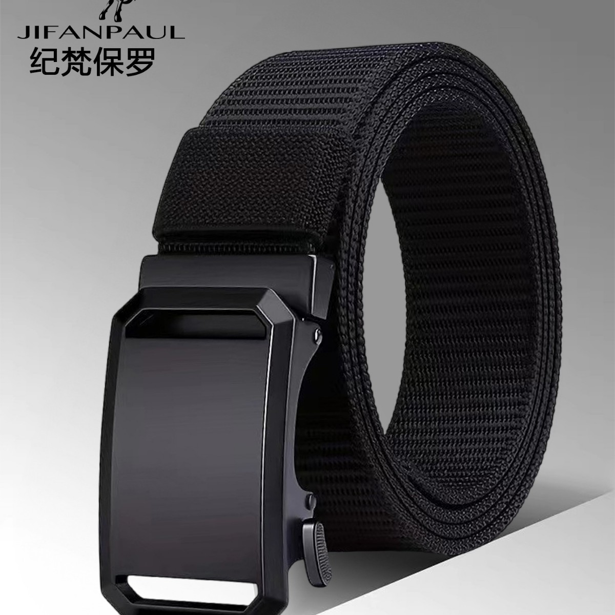 保罗男士皮带自动扣腰带2025新款帆布战术工装休闲裤带男款潮流女