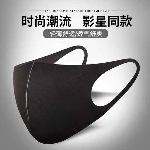 Fashionable three-dimensional dust-proof and breathable non-disposable dust-proof and haze-proof washable for both men and women.