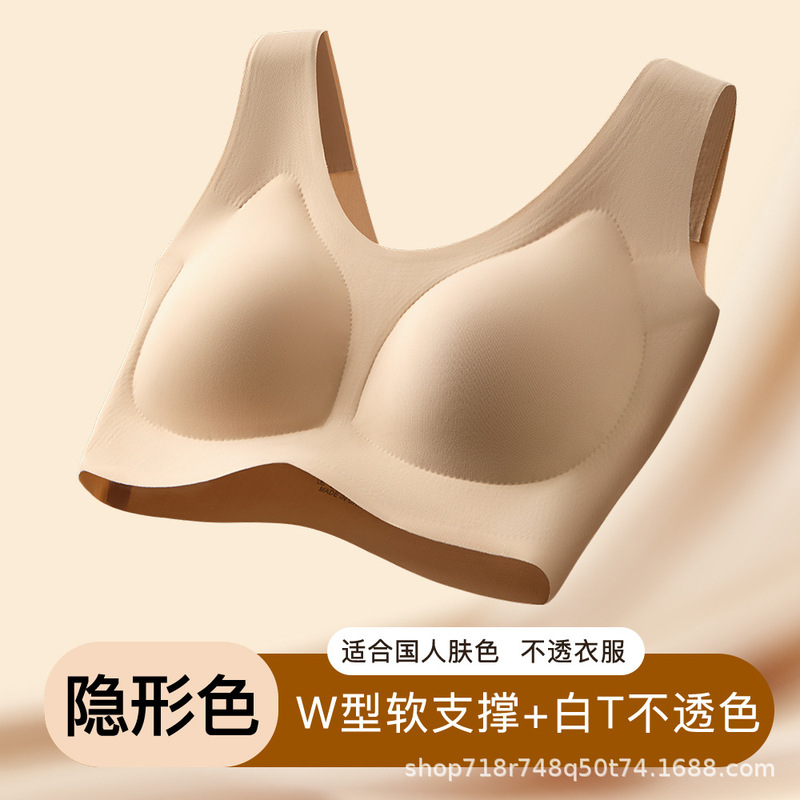 Seamless Liquid Foundation Invisible Intimates for Women with Small Breasts, Push-Up and Side Breasts Vest Style, No Rims, Sports Back Bra
