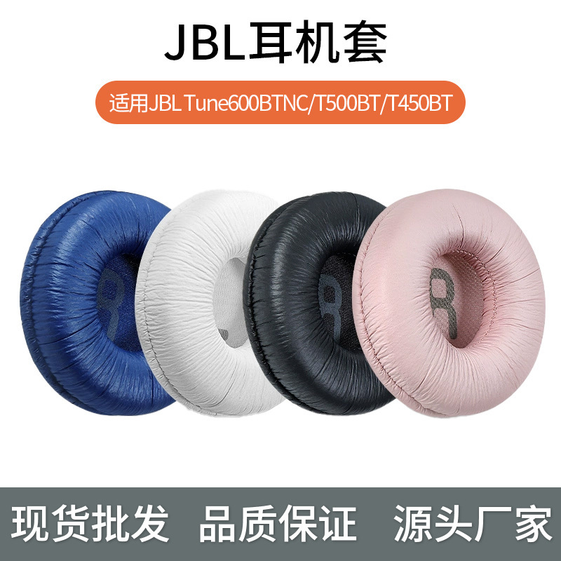 Suitable for jbl TUNE600BTNC earphone set TUNE660NC earmuffs 670NC earmuffs cotton leather head beam pad Suitable for jbl TUNE600BTNC earphone set TUNE660NC earmuffs 670NC earmuffs cotton leather head beam pad