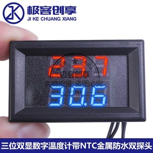 High-precision double digital display digital thermometer 5/12/24V vehicle-mounted fish tank temperature measuring thermometer with line double probe yuanluo