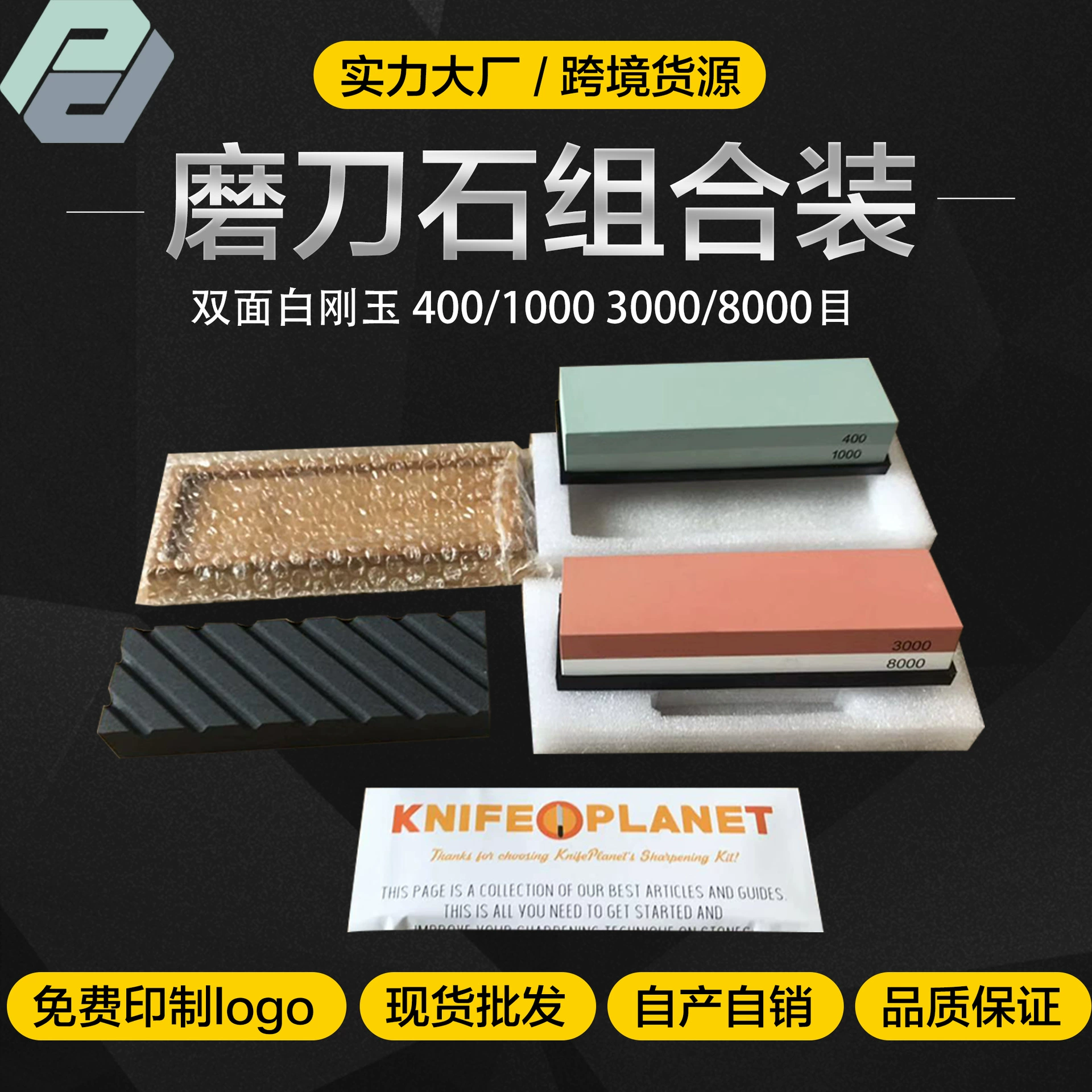 Комбинированная точилка для масляного камня с двойной заточкой для кухонной утвари Oilstone Xinghua