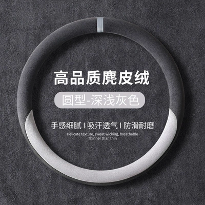 Steering wheel cover – Cover, Yungu - dark-and-light-gray-round-36cm