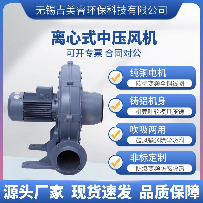 离心式中压鼓风机CX-125A吹吸两用粉尘颗粒输送气体热风循环2.2kw