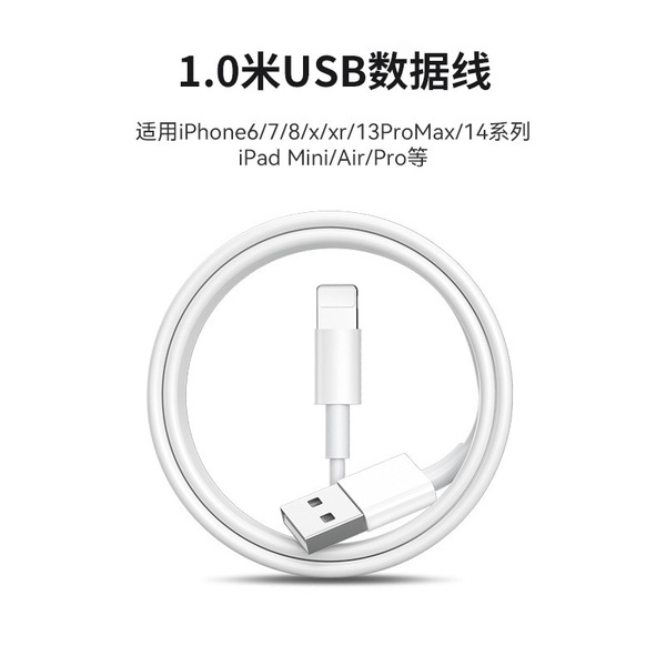 Suitable for Apple 14 Data Cable Iphone11 Fast Charge 6S Mobile Phone Charging Cable 8Plus Extended 2.7m P Charging