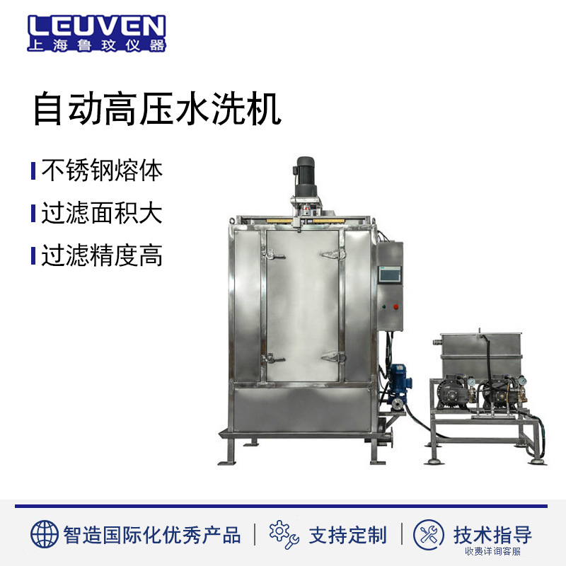 熔体滤芯自动高压水洗机