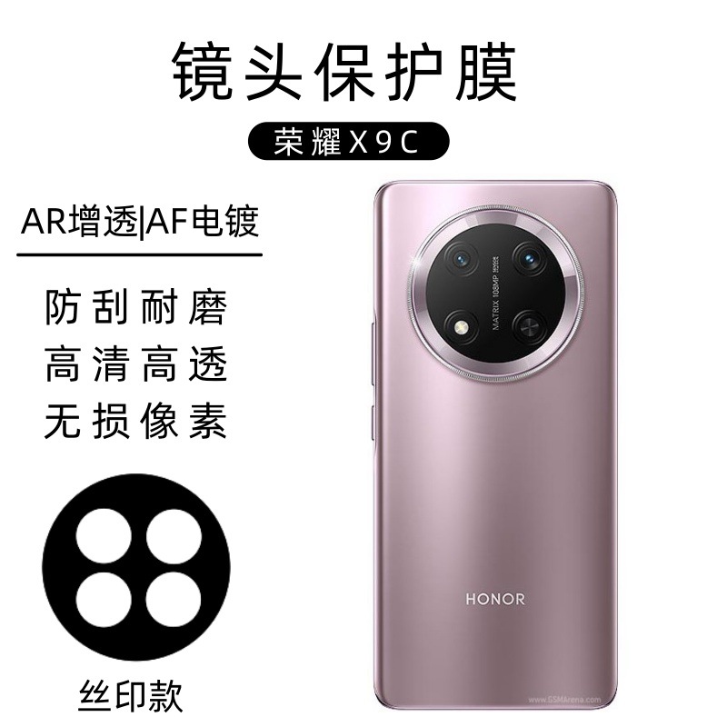 Película de lente Honor X9C aplicable cámara trasera Honor serigrafía 3D lente integrada que cubre película de vidrio HD