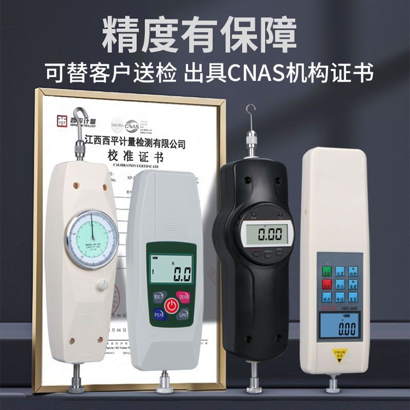 拉力计测试仪数显推拉力计指针弹簧测力计压力拉力机器试验机