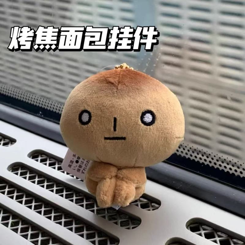 日本の焼き焦げパンのぬいぐるみの置物のカバンのペンダント|undefined