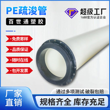 白色pe管法兰连接疏浚管清淤管抽沙管厂家直销国标认证排水管