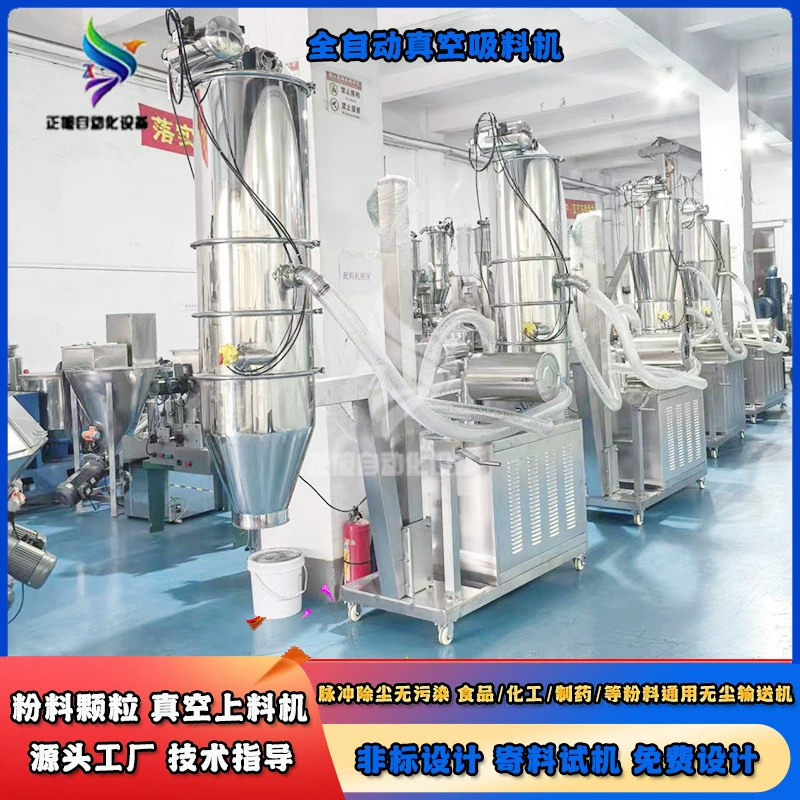 Автоматическая вакуумная машина для подачи муки, вакуумная всасывающая машина для белого сахара, беспыльный вакуумный конвейер для частиц порошка, машина для подачи