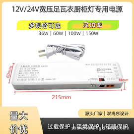 跨境/外销/内销110V-220V宽压足瓦led衣橱柜灯开关专用电源双线序