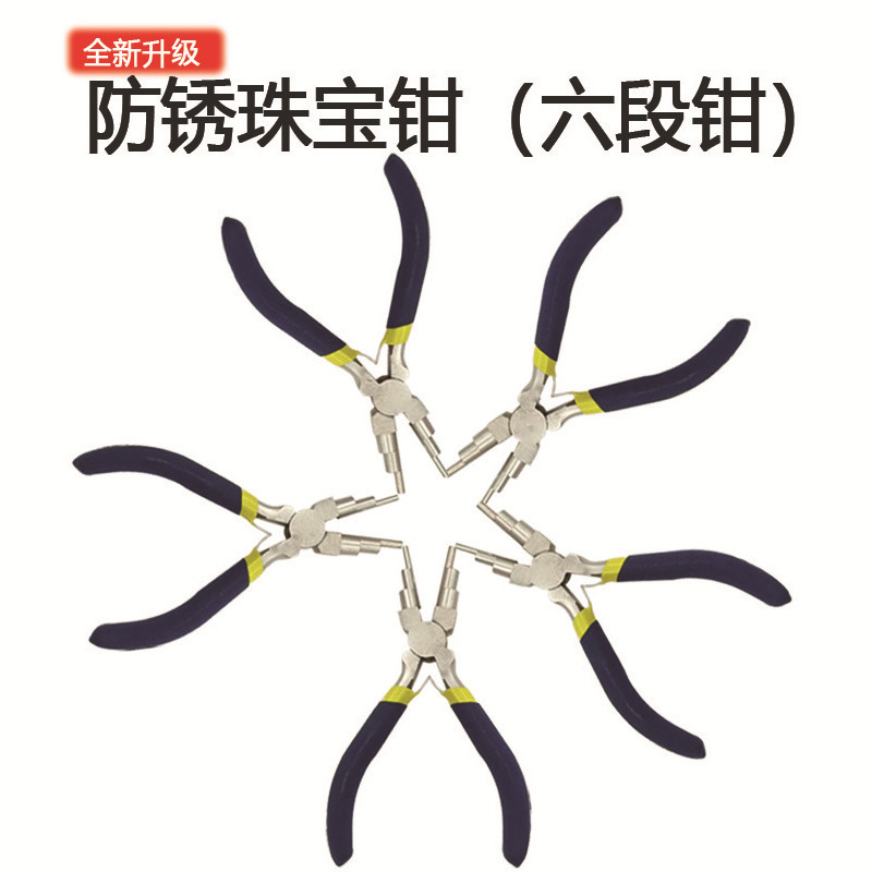 钳子批发手工工具多功能尼龙钳 塑料钳 塑头钳 平嘴钳跨镜热卖