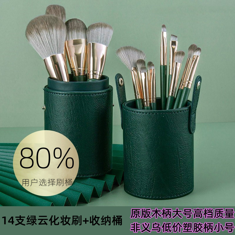 Nuevo 14 nube verde maquillaje pinceles traje super suave cerdas principiante conjunto completo cepillo suelto sombra de ojos herramientas belleza