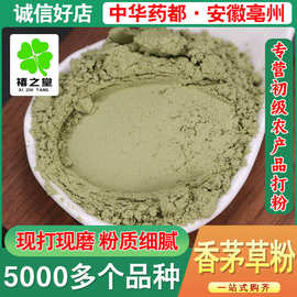 香茅草散装新货批发 农产品香辛料免费磨粉香茅草粉代发香料大全