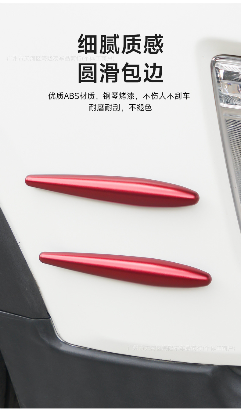 Car modification anti-collision strip spoiler plate multi-purpose front bumper rearview mirror door anti-collision strip car universal