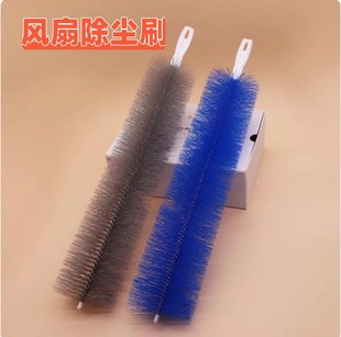Fan Dust Removal Brush Electric Fan Cleaning Brush Special Wiper Artifact Gap Cleaning Brush Cleaning Dust Removal Tool Super Soft