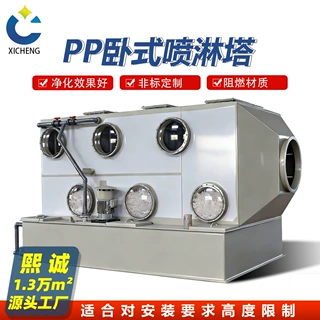 熙诚卧式喷淋塔废气处理设备脱硫塔防腐耐酸碱酸雾洗涤阻燃缠绕塔
