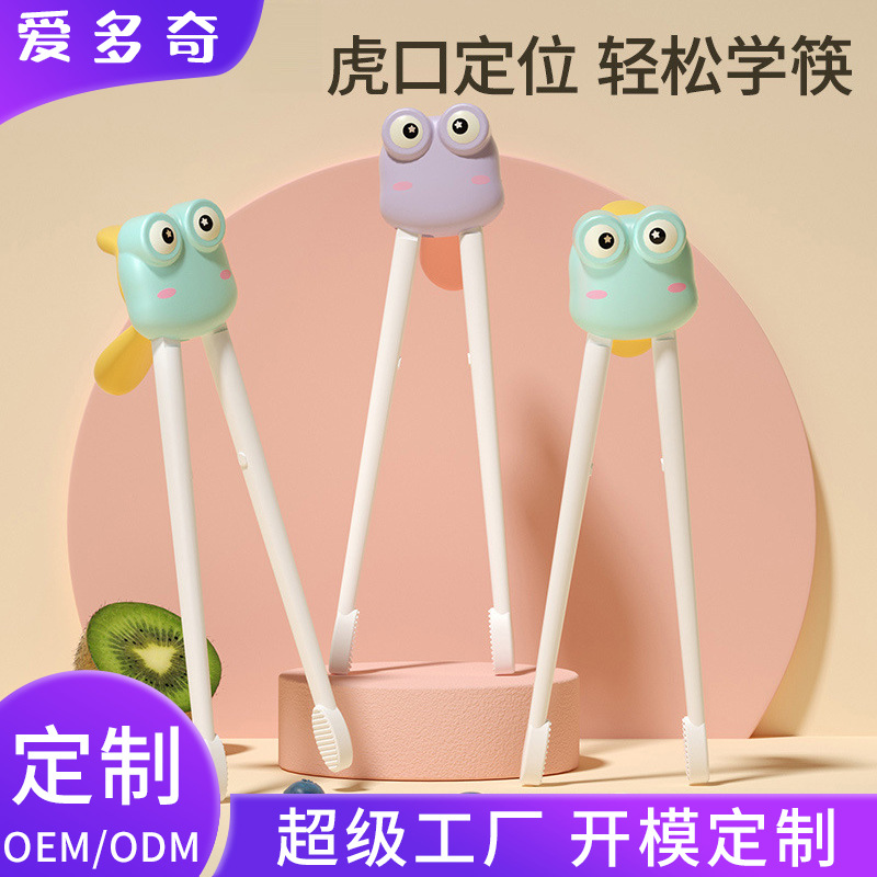 Aidoki Kidsren's Tiger's Mouth Training Chopsticks Practice Chopsticks Learning Chopsticks Baby Training Auxiliary Feeding Food Supplement Tableware