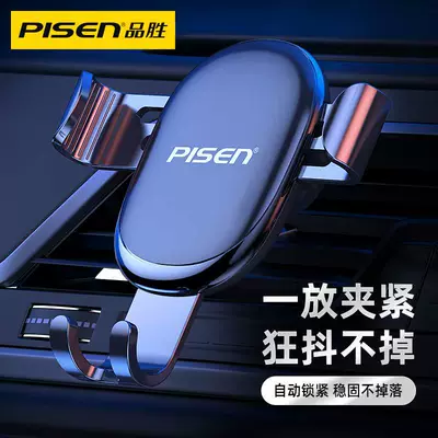 Pinsheng mobile phone bracket car navigation gravity sensor fixed support universal universal clip air outlet (Car phone holder) - car-gravity-bracket-round-simple-model-ls-cz04magic-black