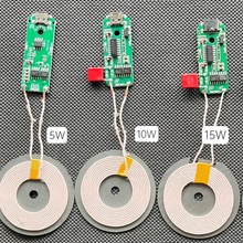 5W 10W 15W 手机无线充电器PCBA无线充电模块 无线充方案适用于苹