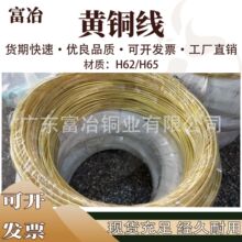 C2801黄铜丝 黄铜线厂家现货 C2801黄铜线材 C2801扁线 黄铜方线