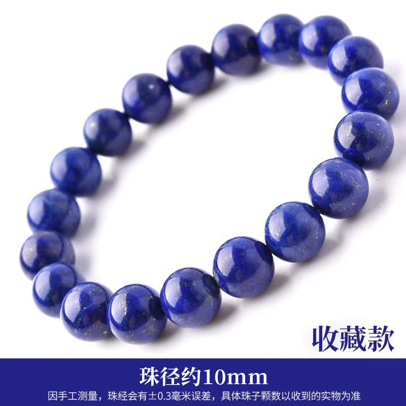 收藏级天然青金石手串6-12mm阿富汗克莱因蓝珠子散珠水晶手链男女|undefined