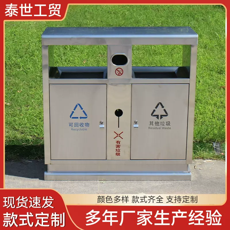 户外分类垃圾桶果皮箱大号公园环卫小区街道方形不锈钢垃圾箱现货