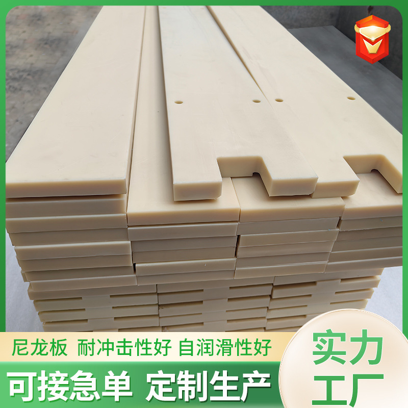 尼龙制品厂家耐磨抗高温尼龙垫板PA6增强尼龙板高硬度MC尼龙板材