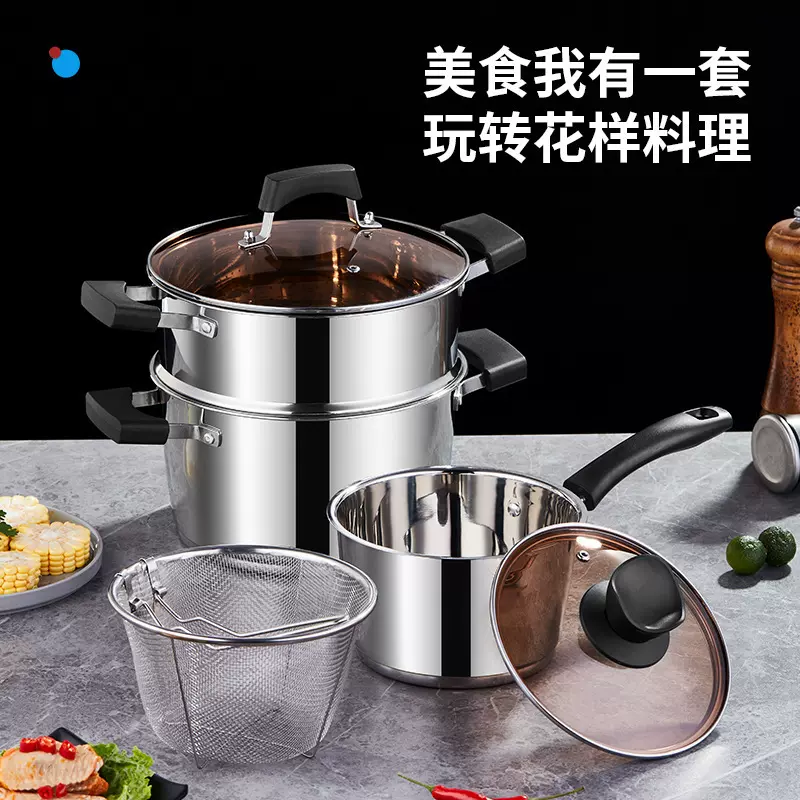 创生201不锈钢奶锅家用汤锅带蒸笼蒸煮一体锅加厚不锈钢锅具套装