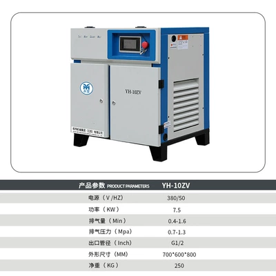 Air compressor manufacturers air pump permanent magnet variable frequency Screw Air Compressor 7.5kw screw compressor (Hava kompressorları) - permanent-magnet-variable-frequency-screw-machine-75kw10hp12m3min