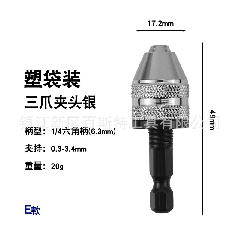 六角ハンドル三爪チャック電動ドライバードライバー回転ドリル治具電気研削変換ミニチャック|undefined