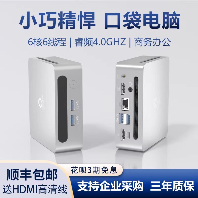 AMD4500U mini computer host game learning office home mini mini computer mini host minipc